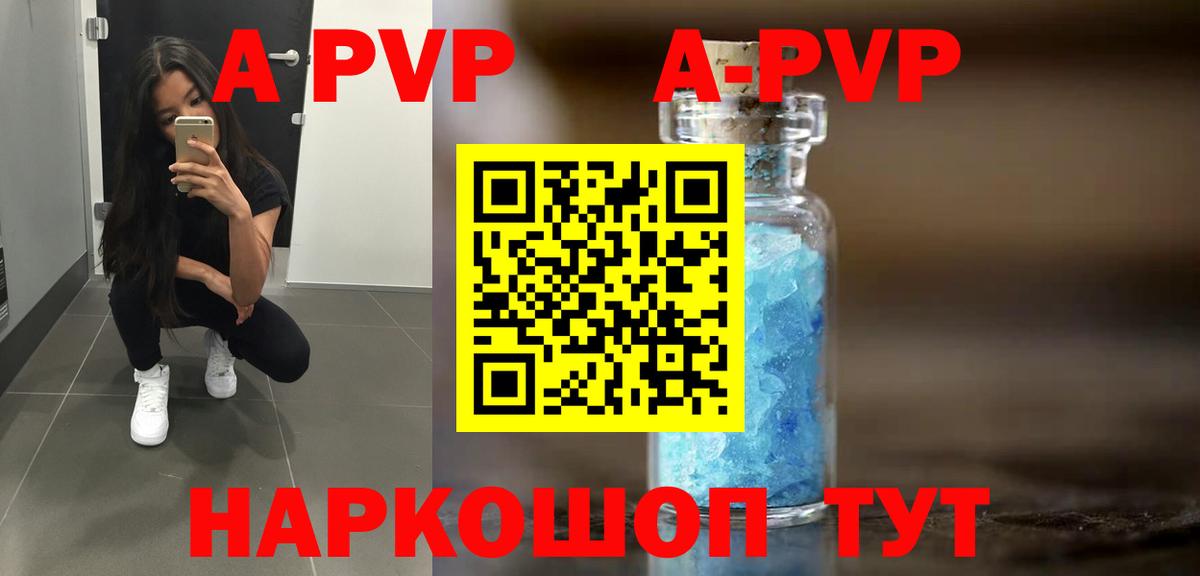 А ПВП крисы CK  APVP Crystall  APVP СК КРИС  Котовск  A PVP  Вход с VPN 