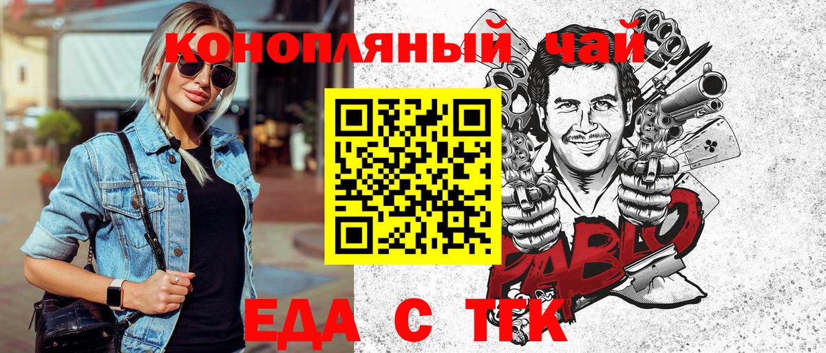 Cannafood конопля  Котовск 