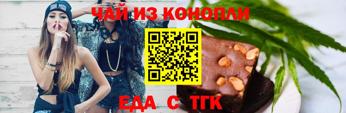 Котовск  Cannafood конопля  Вход с VPN 
