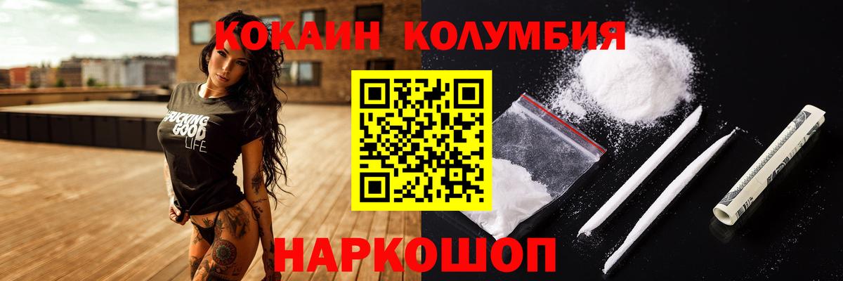 Cocaine Fish Scale  Вход с VPN  COCAIN  Кокаин 97%  Котовск 