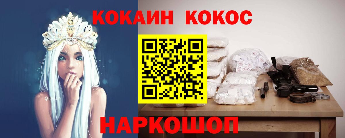COCAIN Боливия  COCAIN  купить наркотик  Cocaine Эквадор  Котовск 