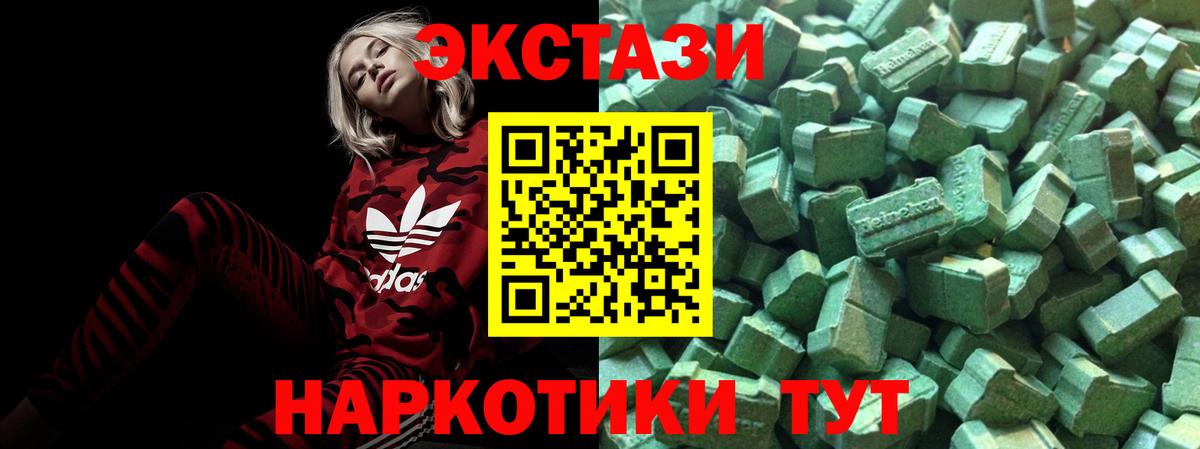 Ecstasy mix Котовск