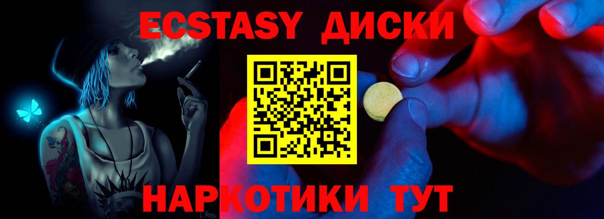 Экстази Дубай  Ecstasy  где можно купить   Котовск 