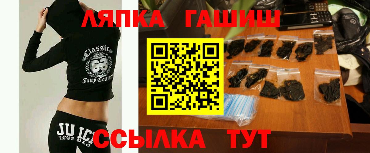 Котовск  ГАШИШ ice o lator  Вход с VPN  ГАШ hashish 