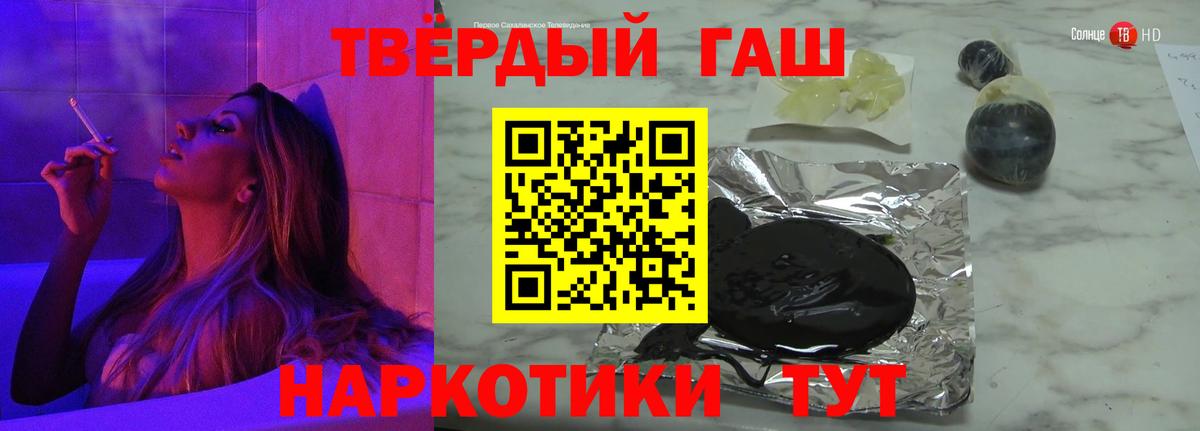 ГАШ Premium Котовск