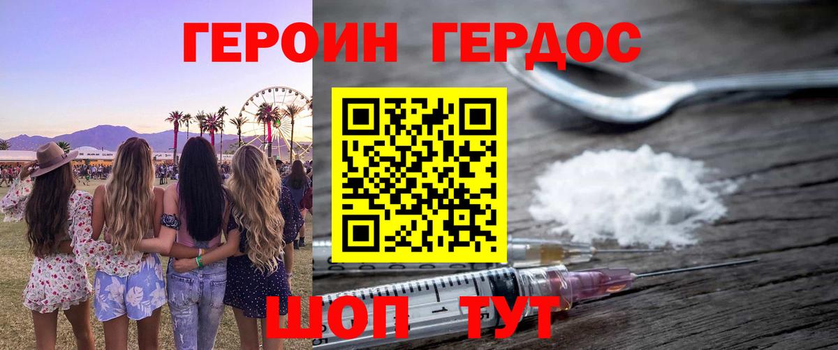 Котовск  Героин афганец  ГЕРОИН  Вход с VPN 