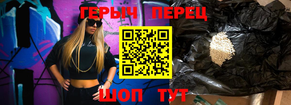 ГЕРОИН белый  Котовск 