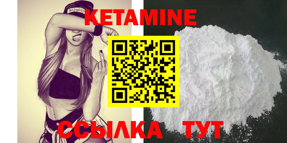 КЕТАМИН VHQ  Котовск  darknet официальный сайт  КЕТАМИН ketamine  мега ONION 