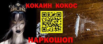 кокаин премиум Краснокаменск
