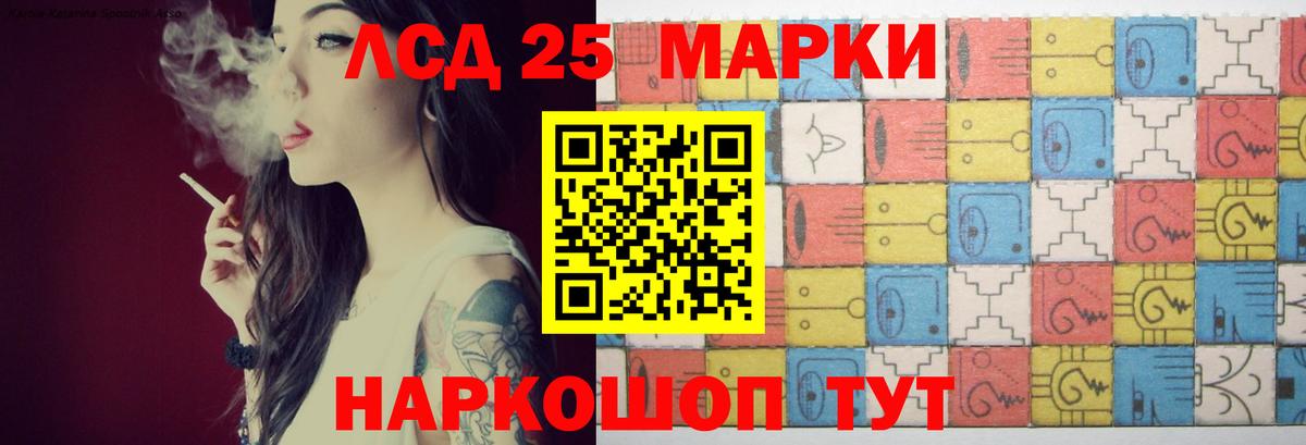 Лсд 25 экстази ecstasy Котовск