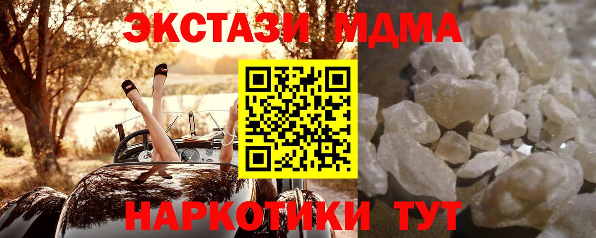 Котовск  МДМА VHQ  МДМА молли  МДМА  Вход с VPN 
