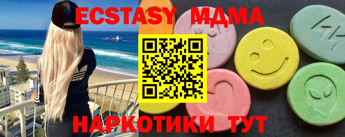 МДМА  MDMA VHQ  Котовск  MDMA VHQ 