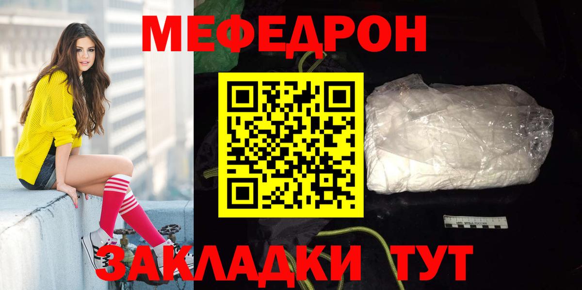 МЕФ мука Котовск