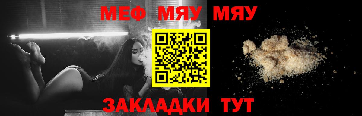 МЕФ mephedrone  Вход с VPN  МЕФ  МЕФ  Мефедрон 4 MMC  Котовск 