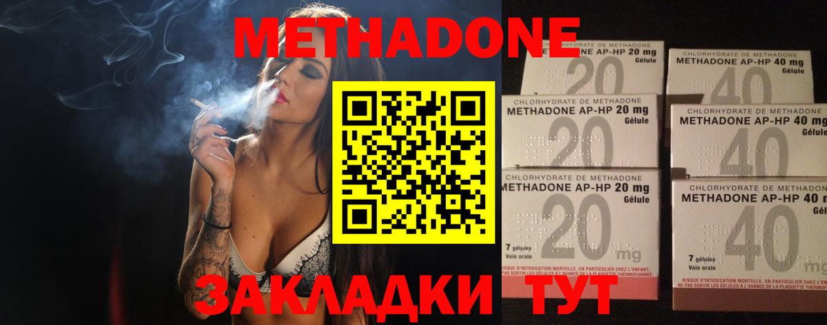 МЕТАДОН белоснежный Котовск