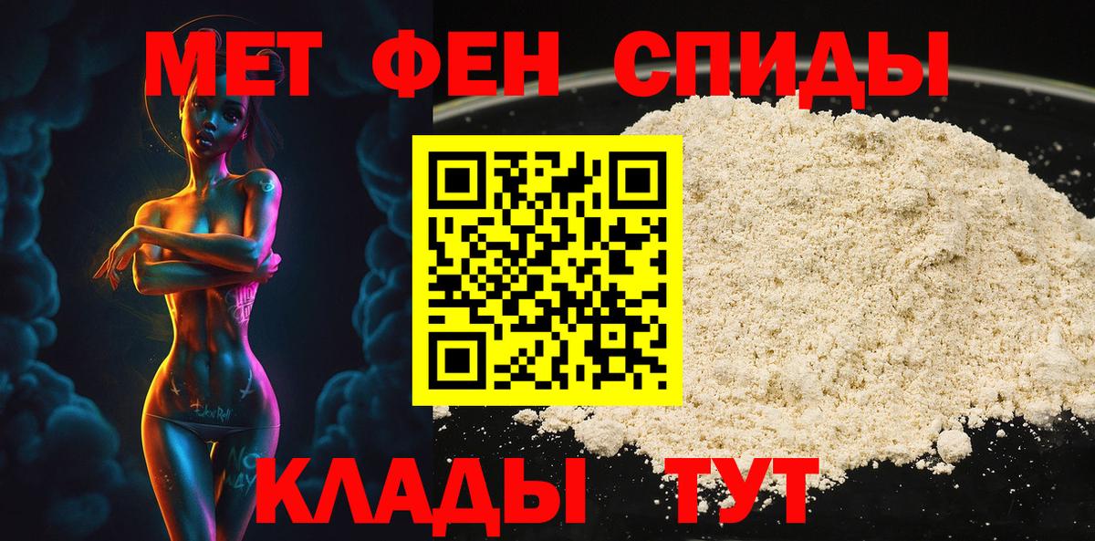 МЕТАМФЕТАМИН Methamphetamine Котовск