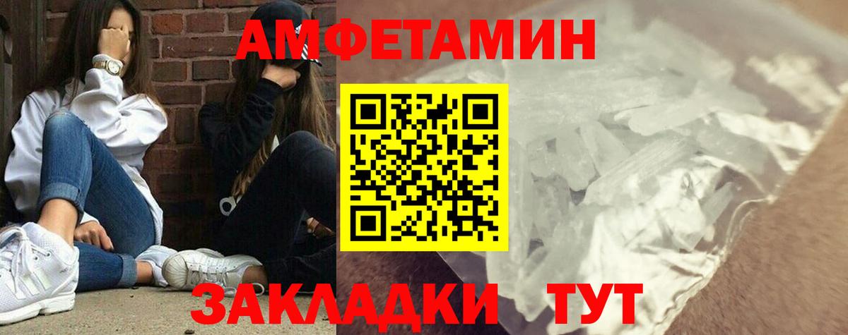 МЕТАМФЕТАМИН винт  МЕТАМФЕТАМИН  Котовск  Вход с VPN 