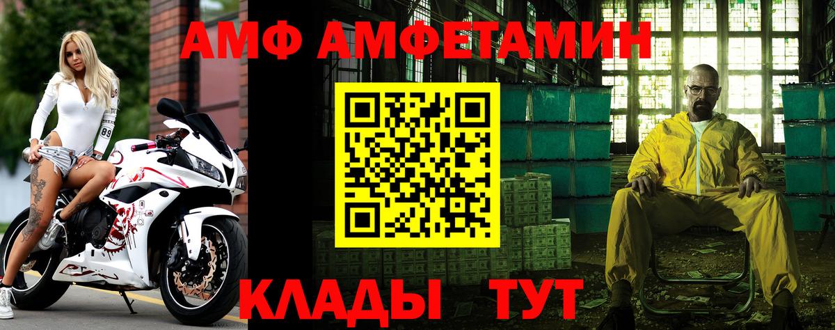 Первитин Methamphetamine Котовск