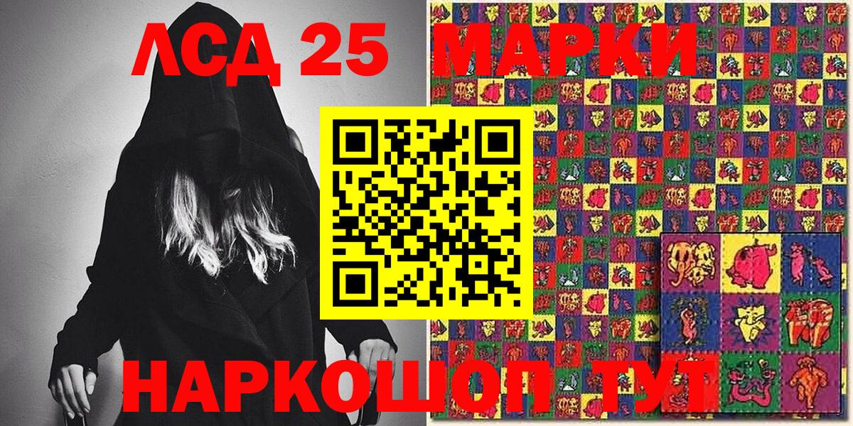 Марки 25I-NBOMe 1500мкг  Марки 25I-NBOMe 1500мкг  Марки 25I-NBOMe  Вход с VPN  Котовск 