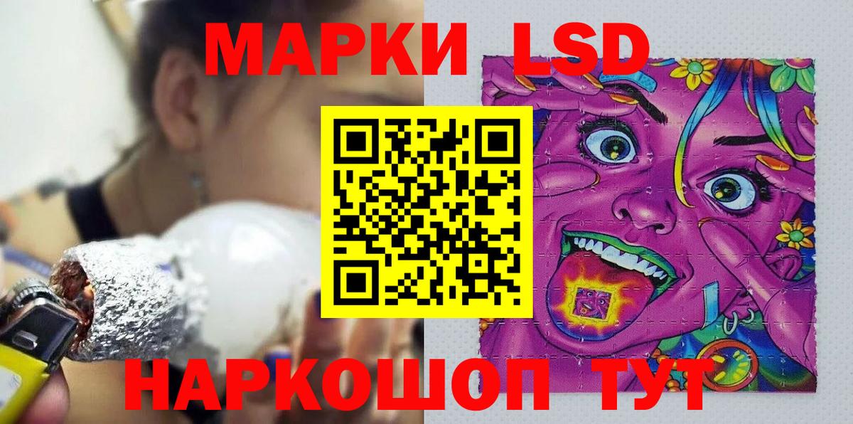 Марки 25I-NBOMe 1,5мг Котовск