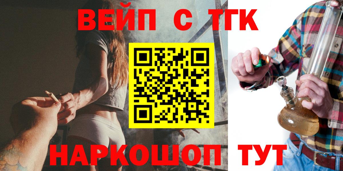 Дистиллят ТГК Wax  Вход с VPN  Котовск 