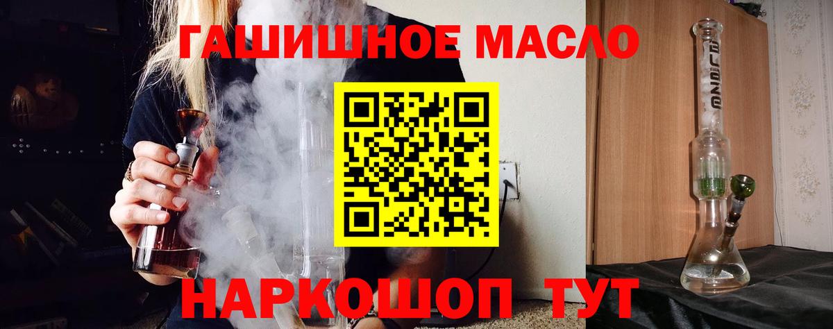 Дистиллят ТГК гашишное масло Котовск