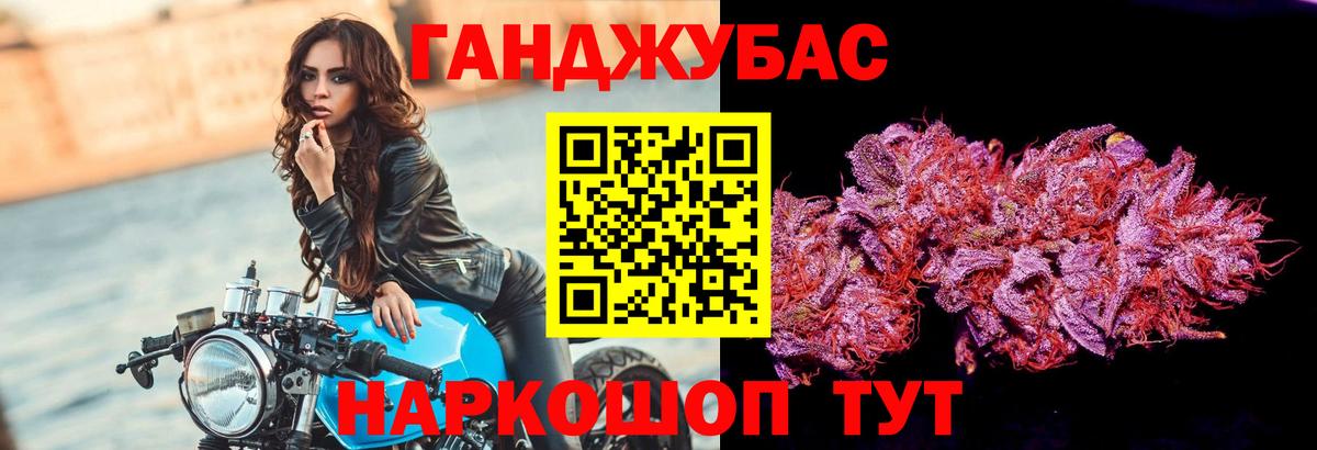 Котовск  Каннабис THC 21%  МАРИХУАНА LSD WEED  Бошки Шишки White Widow  Вход с VPN 